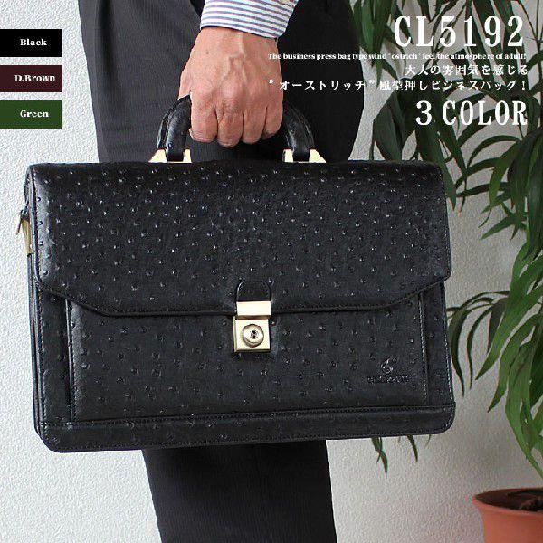ビジネスバッグ メンズ 2WAY オーストリッチ風型押し ビジネスバッグ