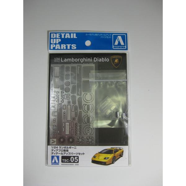 青島文化教材社 アオシマ 1/24 ディテールアップパーツ No.TSC-05