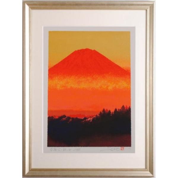 赤富士 絵画 富士山 風景画 和風 絵 版画 ジークレー 池上壮豊 「赤