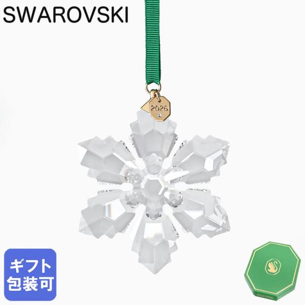SWAROVSKI（スワロフスキー） オーナメント 2026限定 Annual Edition