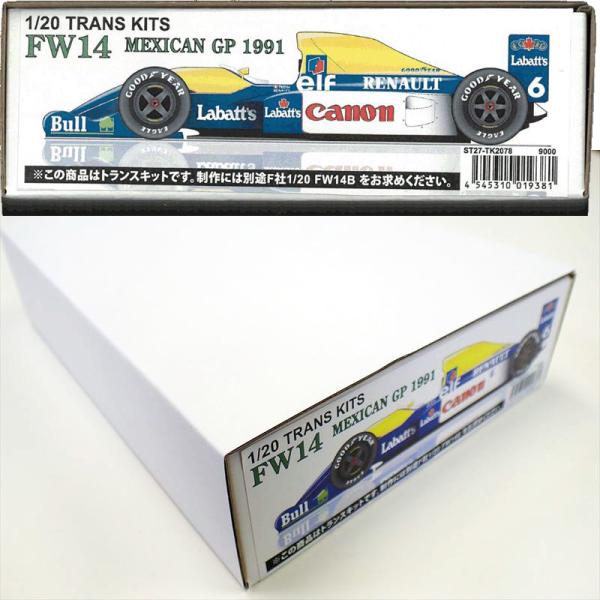 1/20 ウィリアムズ ルノー FW14 MEXICO GP 1991 トランスキット F社1