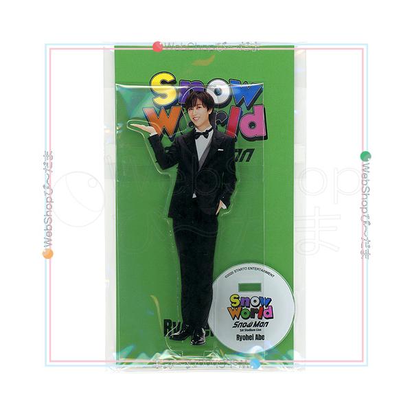 ☆Snow Man 1st Stadium Live Snow World 個人アクリルスタンド 阿部