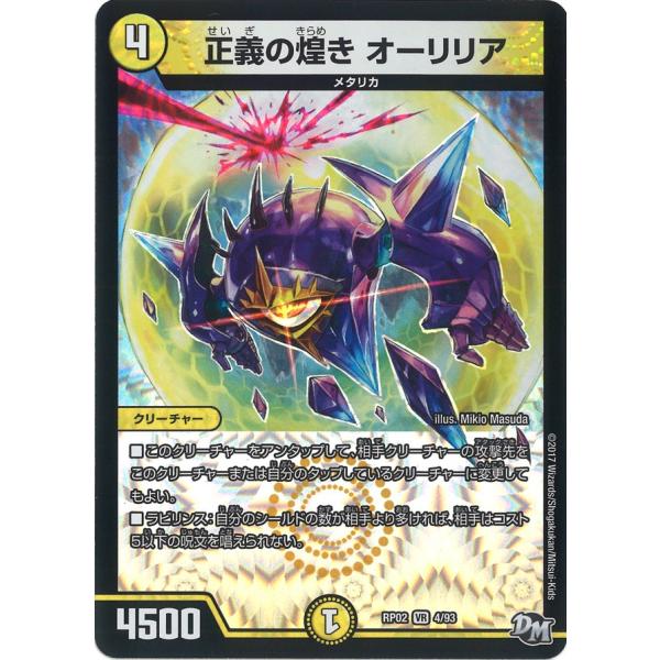 デュエルマスターズ SR VR ホイル キラのみ 約10000枚 まとめ売り