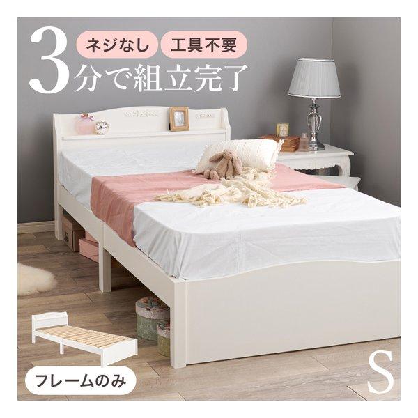 萩原 ハギハラ 組立簡単 シングルベッド 2口コンセント付 ホワイト MB