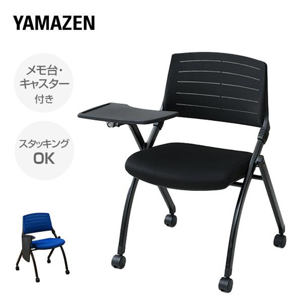 山善（YAMAZEN） ミーティングチェア メモ台付き キャスター付き 会議