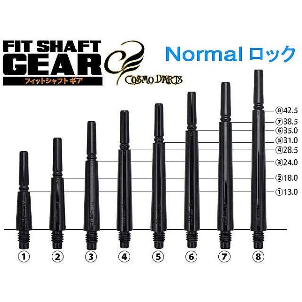 ダーツ シャフト フィットシャフト ギア ノーマルロック Dブラック
