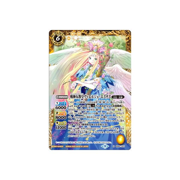 BANDAI（バンダイ） バトルスピリッツ BS62-X07 戦神女教皇