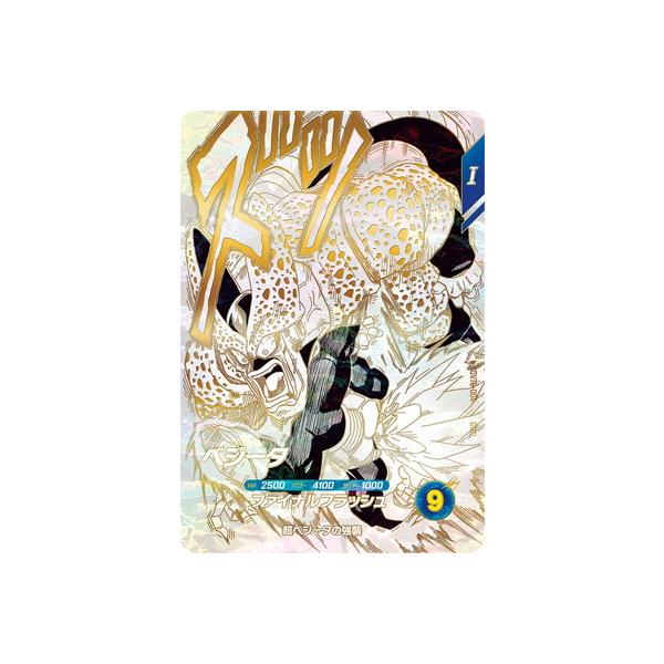 BANDAI（バンダイ） ドラゴンボールスーパーダイバーズ SDVTB-004