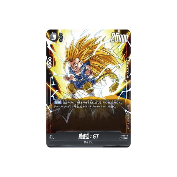 BANDAI（バンダイ） フュージョンワールド FB03-111 孫悟空：GT SR