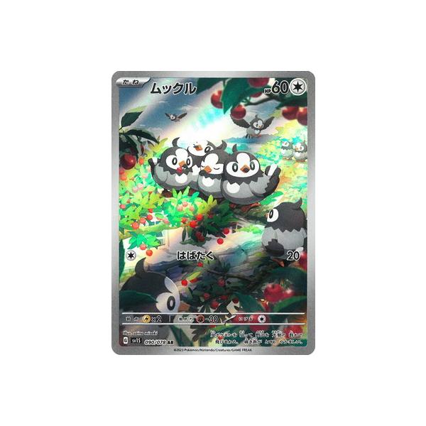 ポケモンカードゲーム PK-SV1S-090 ムックル AR : フルアヘッド - 通販