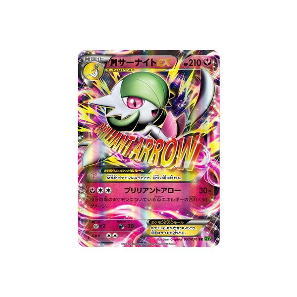 サーナイトex カード」の人気商品一覧 | 安い商品を通販サイトから探す