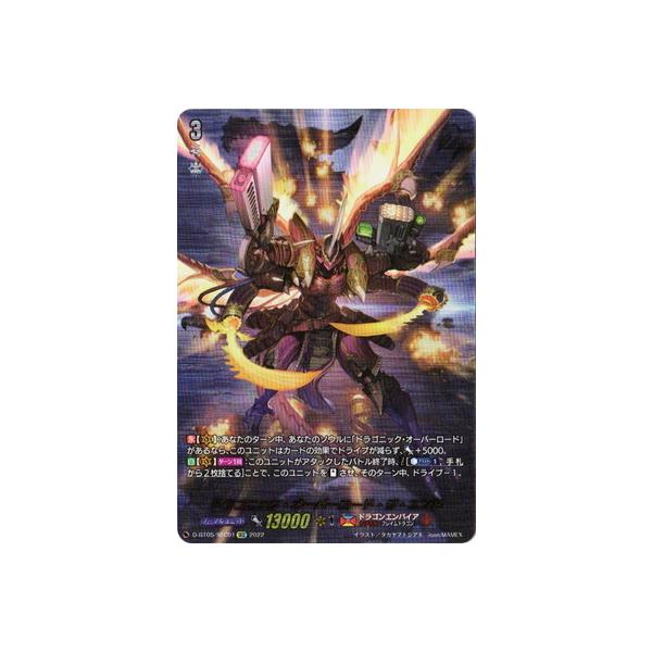 ブシロード カードファイト!! ヴァンガード D-BT05／SEC01