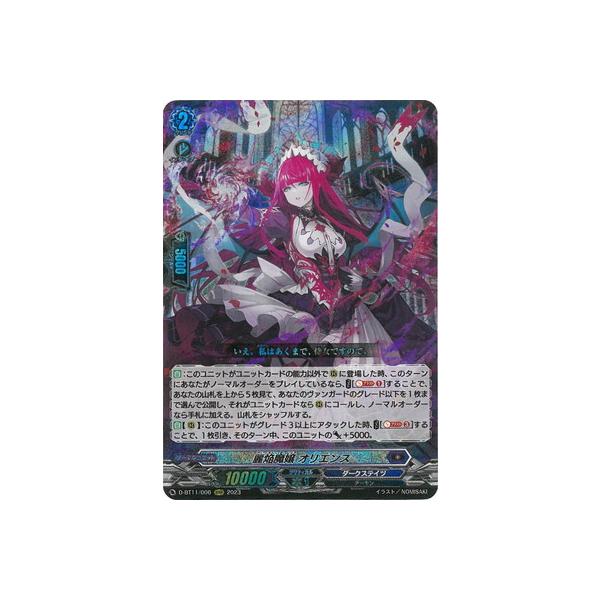 麗焔魔嬢オリエンス 4枚セット 麗焔魔嬢オリエンス RRR 4枚 - メルカリ