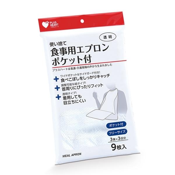 オオサキメディカル プラスハート 使い捨て食事用エプロン ポケット付