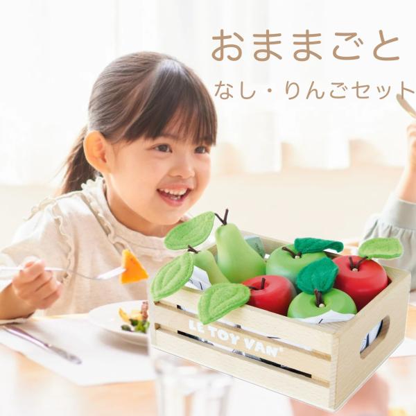 食材 フルーツ リンゴ なし ナシ 林檎 おままごと セット 木製 知育