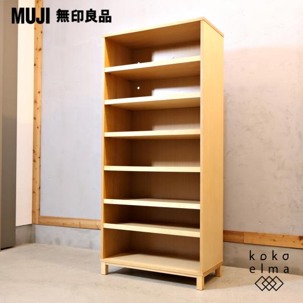 無印良品（MUJI） タモ材 木製収納 本棚 書棚 7段 ブックシェルフ