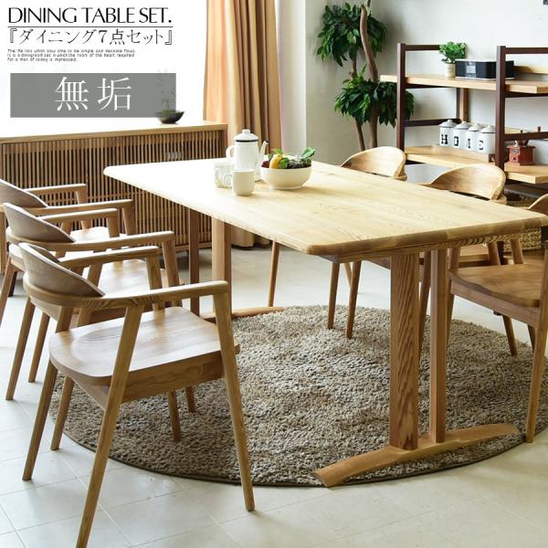 180cm ダイニングセット ダイニングテーブル 7点セット ダイニング