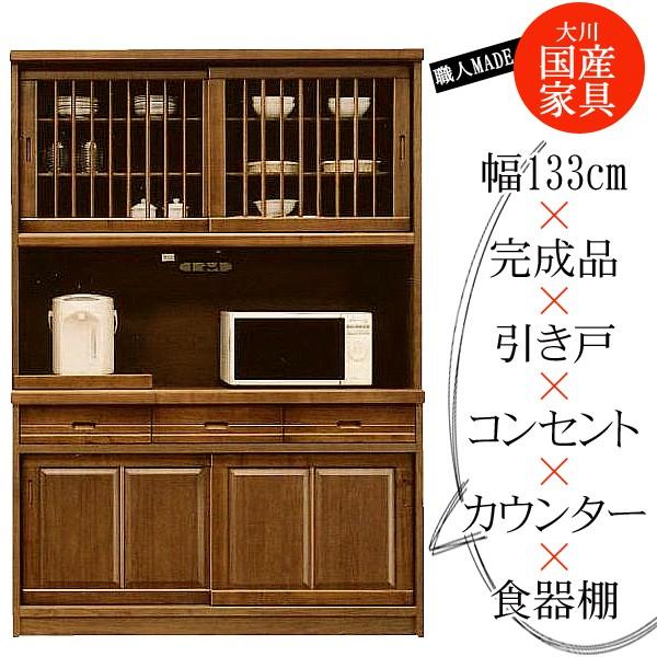 開梱設置付] 幅133cm 引き戸 キッチンボード ブラウン 茶色 タモ材
