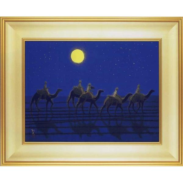 平山郁夫」の人気商品一覧 | 安い商品を通販サイトから探す - 価格.com