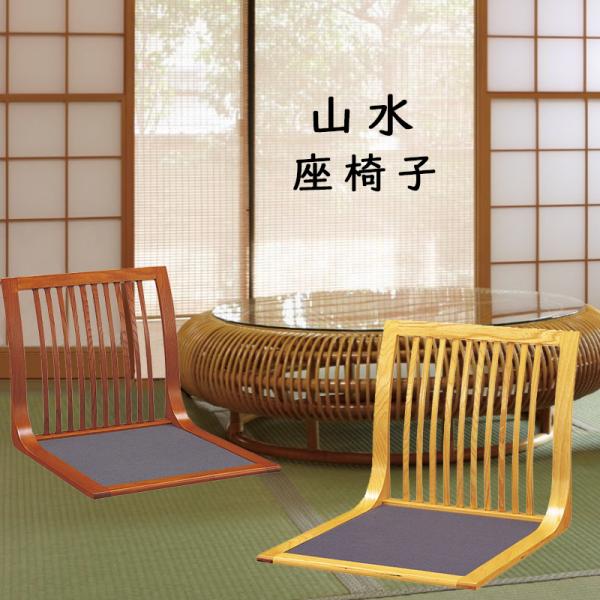 こたつ用 座椅子 和風」の人気商品一覧 | 安い商品を通販サイトから