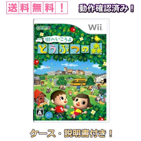 任天堂（Nintendo） 街へいこうよ どうぶつの森 ソフト ケース 説明書