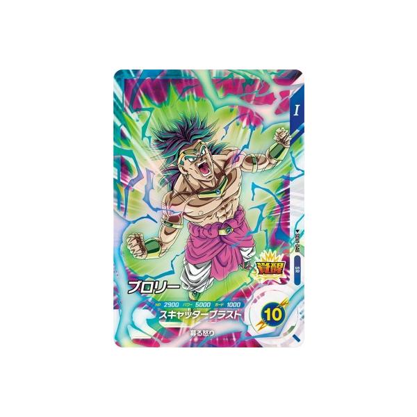 ドラゴンボールスーパーダイバーズ SDV1-048 SR ブロリー 【1弾