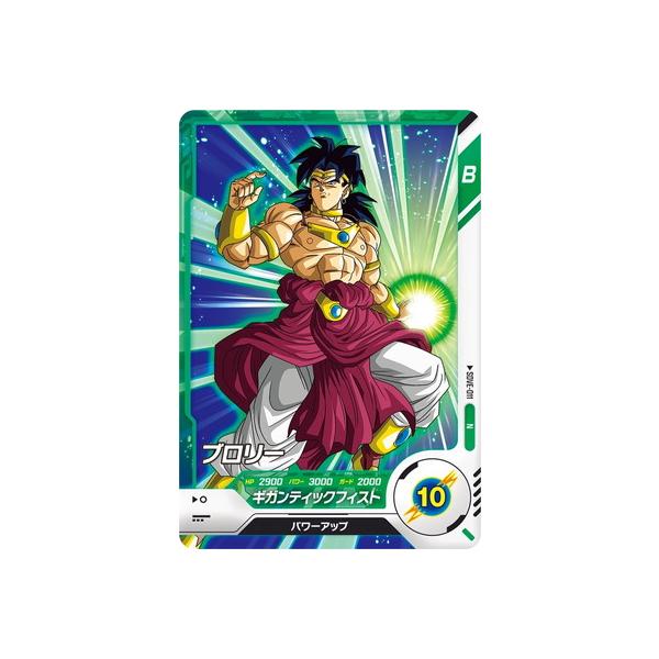 ドラゴンボールスーパーダイバーズ SDVE-011 PR ブロリー