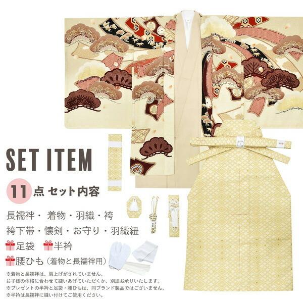 七五三 着物 男の子 5歳 ブランド 羽織袴セット 華徒然 「生成り色