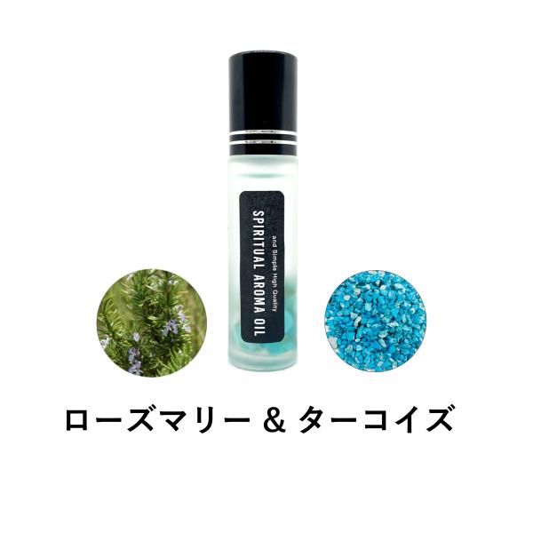 アンドエスエイチ 浄化セット スピリチュアル アロマオイル ローズ