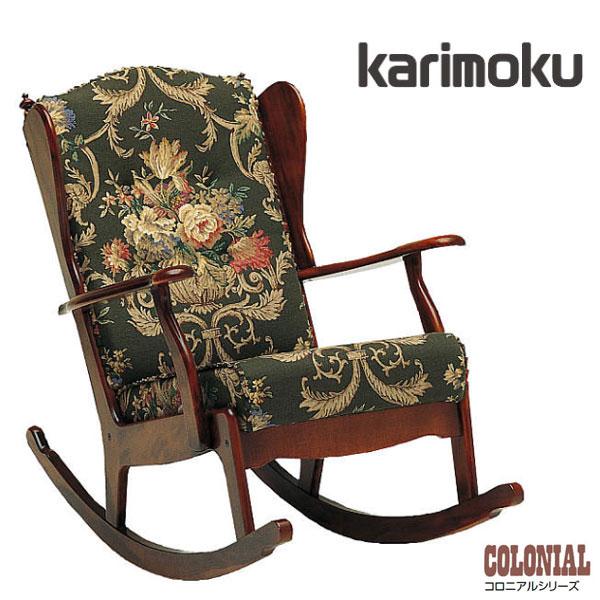 COLONIAL（カリモク家具） カリモク ロッキングチェア 木製 ハイバック