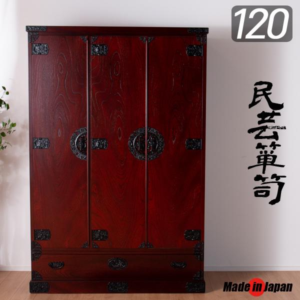 民芸箪笥 洋服ダンス おしゃれ 120 完成品 洋服掛け 開き戸 引き出し