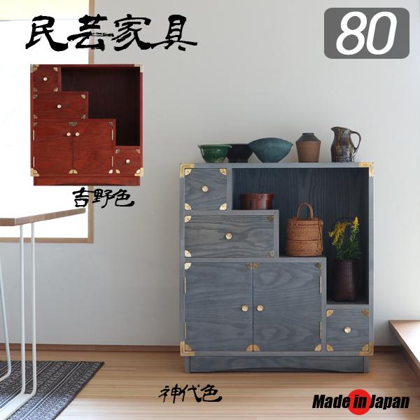 階段 キャビネット おしゃれ 80 完成品 飾り棚 サイドボード 開き戸