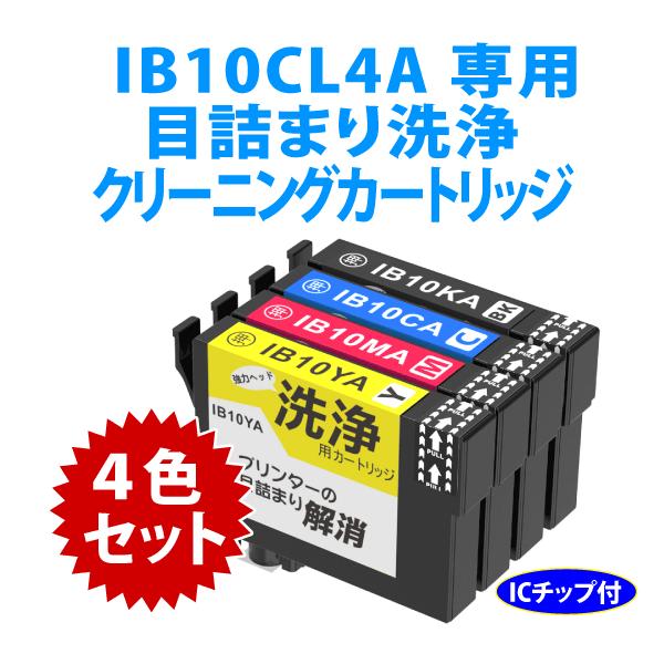 inklink_i-neko-cl-ib10cl4a-set