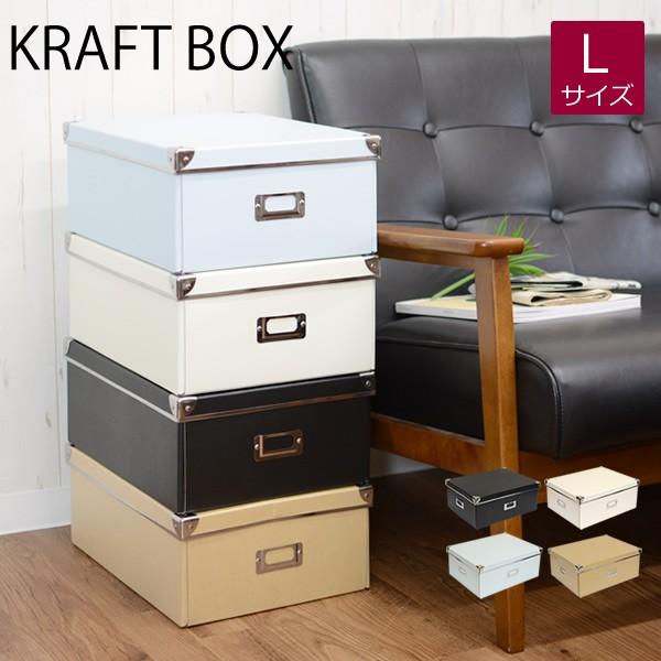 ZA36 クラフト収納ボックス Lサイズ 37×28×15cm 収納用品 収納BOX