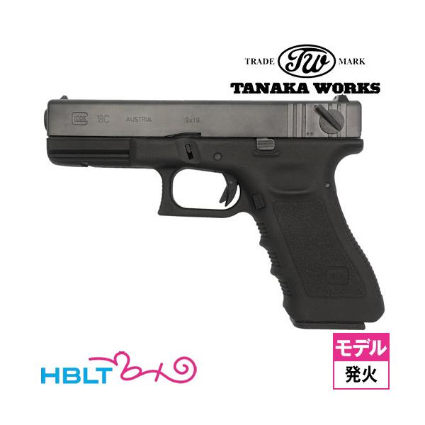 タナカワークス グロック G18C 3rd Evolution2改 フレームHW（発火式