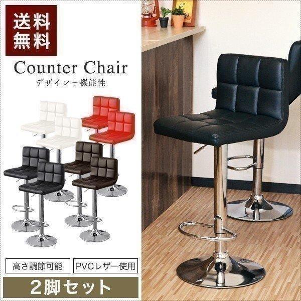 1年保証 カウンターチェアー 昇降式 高さ調整 座面高67-77cm 耐荷重