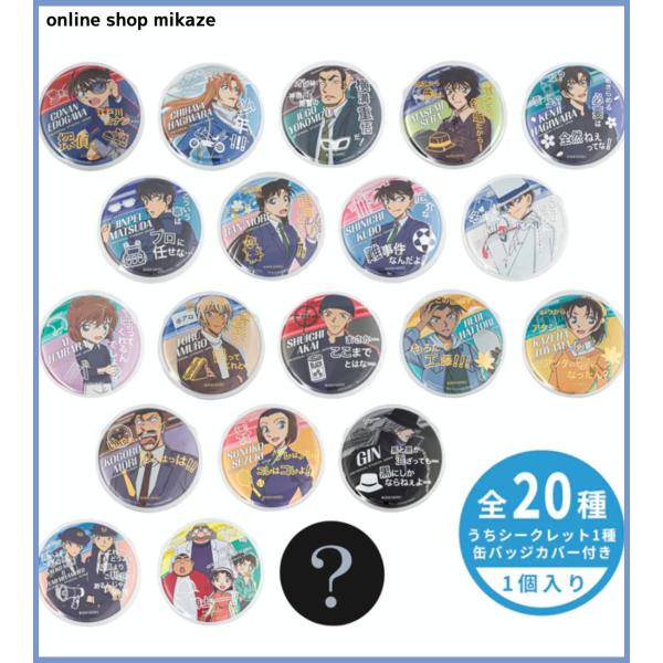 USJ クールジャパン2026 名探偵コナン コレクタブル缶バッジ 全20種