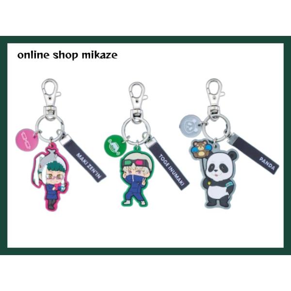 USJ 呪術廻戦 ラバーキーチェーン 3個セット 公式 お土産 グッズ