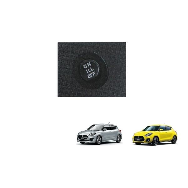 スイフト ((T)スイッチキット「スズキ純正用品」スイフト/スイフト