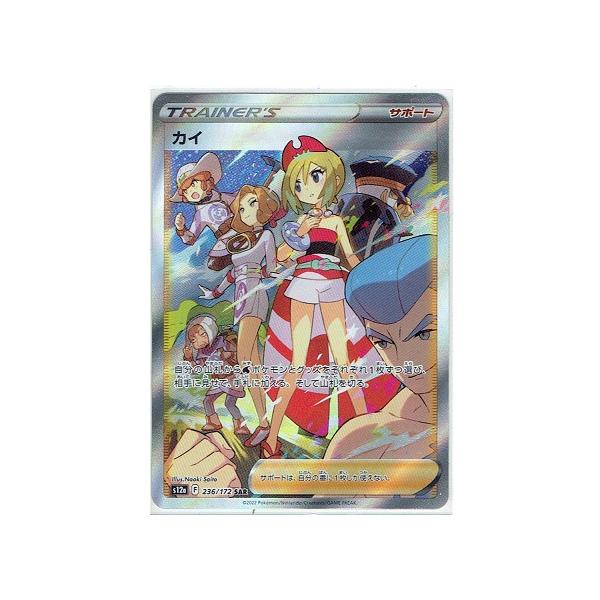 ポケモンカードゲームS12a 236/172 カイ (SAR) : モトナワールドYahoo