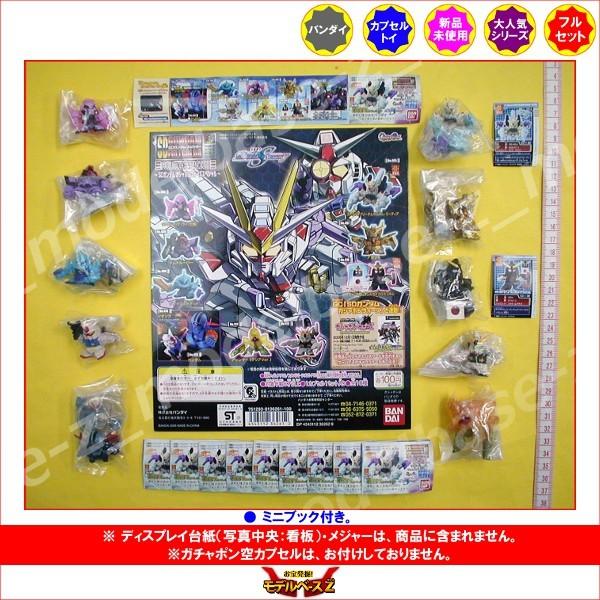 ガンダム SDガンダムフルカラーステージ61 〜SDガンダム