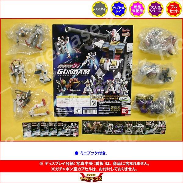 BANDAI（バンダイ） HGシリーズ 機動戦士ガンダム MSセレクション