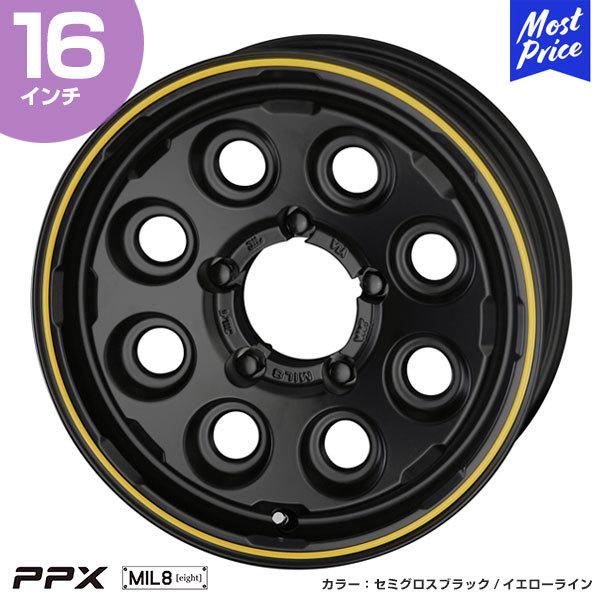 共豊 PPX MIL:8 ピーピーエックス ミルエイト 16インチ 5.5J 20 5