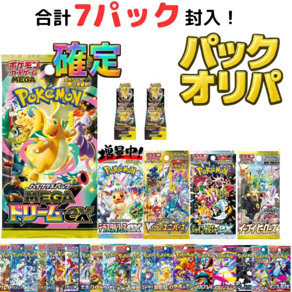 ポケモンカードゲーム 500円引きクーポン発行中 ポケモンカードオリパ