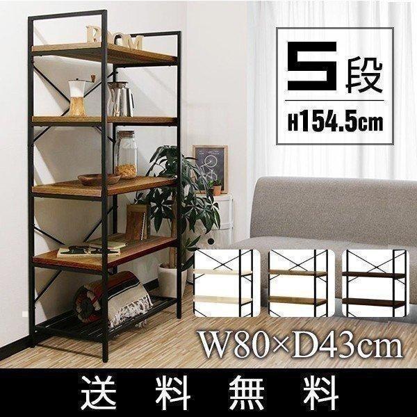 ラック スチール 幅80cm 5段 シェルフ オープンラック おしゃれ