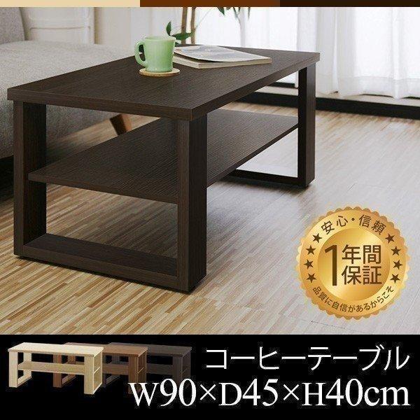 テーブル ローテーブル センターテーブル リビングテーブル コーヒー