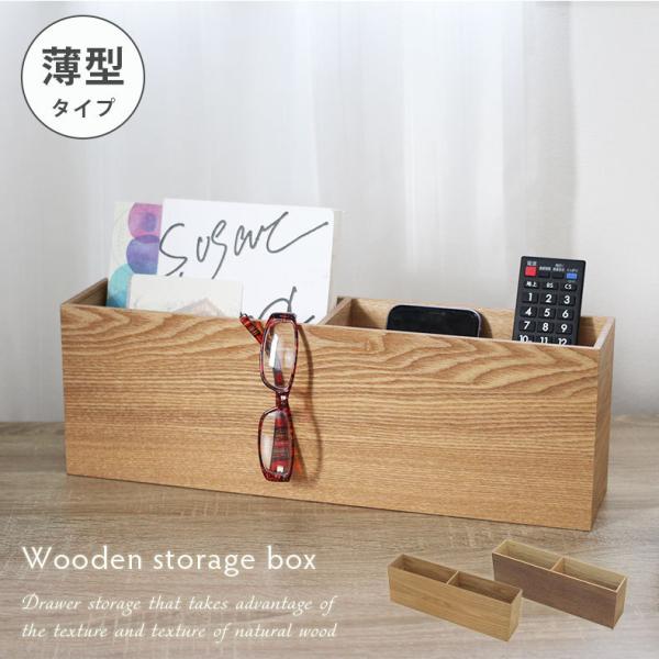 リモコンスタンド 木製」の人気商品一覧 | 安い商品を通販サイトから