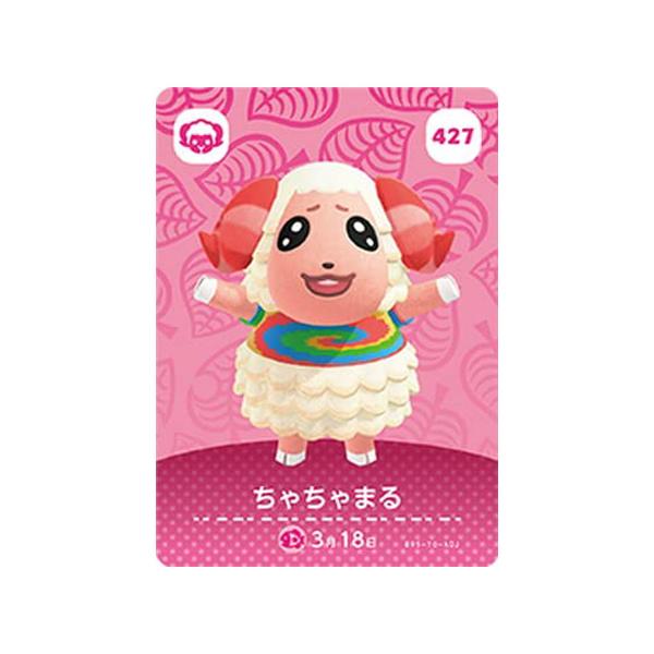任天堂（Nintendo） あつまれ どうぶつの森 amiiboカード 第5弾 427
