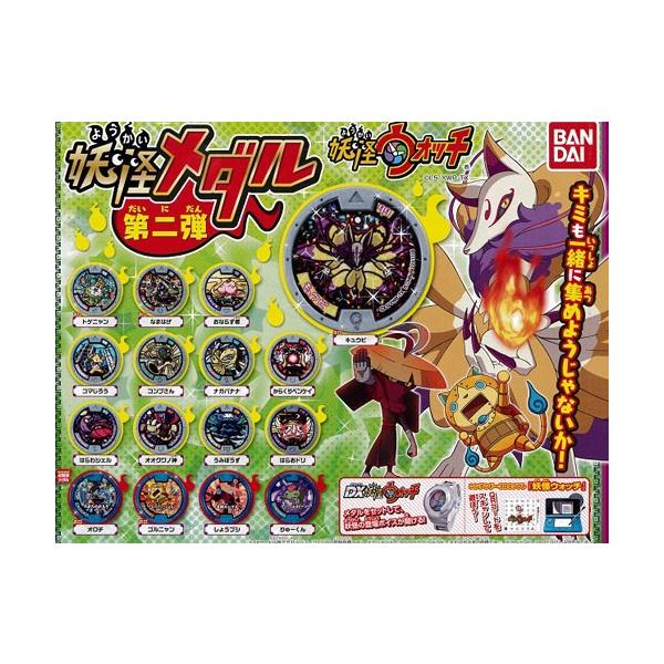 BANDAI（バンダイ） 妖怪メダル 第二弾バンダイ（ガチャガチャ）全16