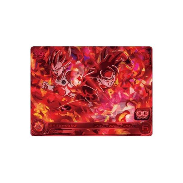 スーパードラゴンボールヒーローズ UMP-81 孫悟空 店頭配布 プロモ